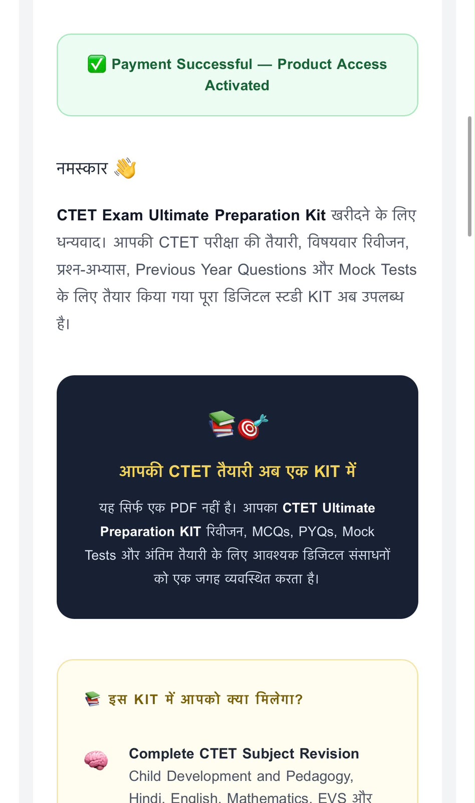 CTET Exam Ultimate Preparation Kit delivery email — part 2